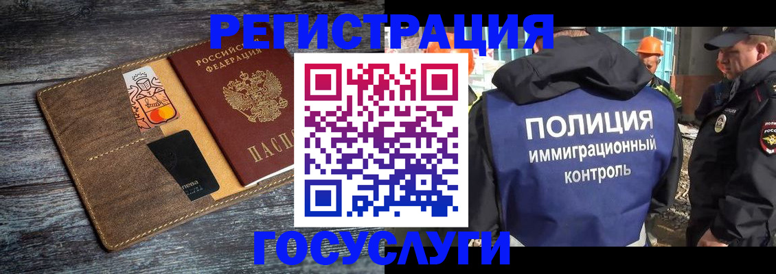 прописка для работы в Яранске