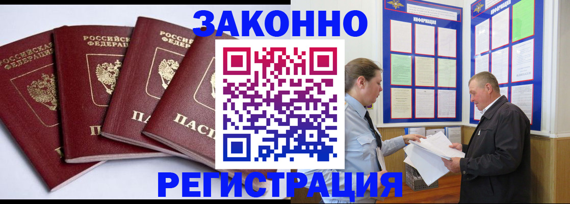 прописка для военкомата в Яранске